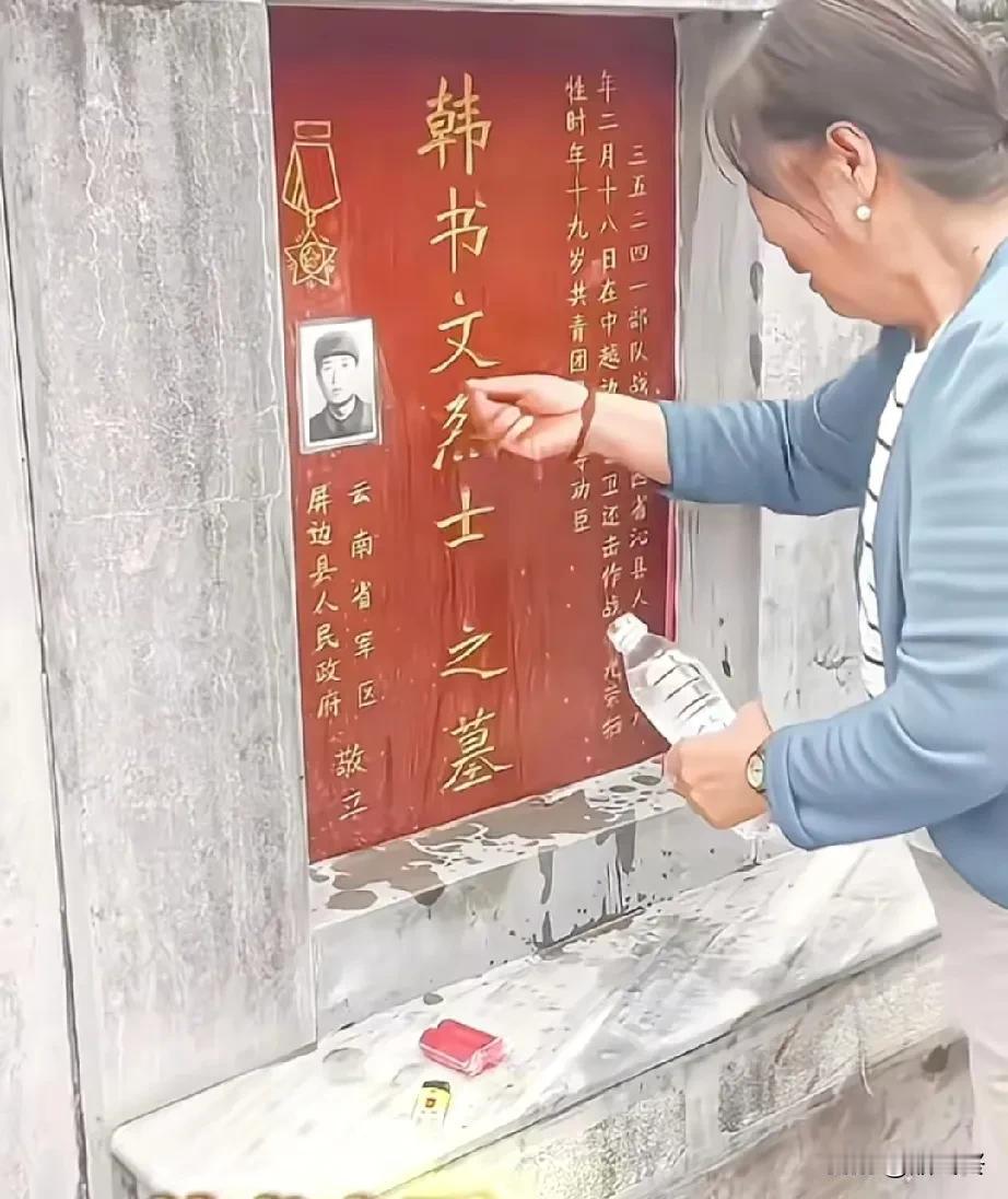 韩书文烈士山西省长治市沁县人，1979年2月18日在对越自卫反击战中牺牲，时年
