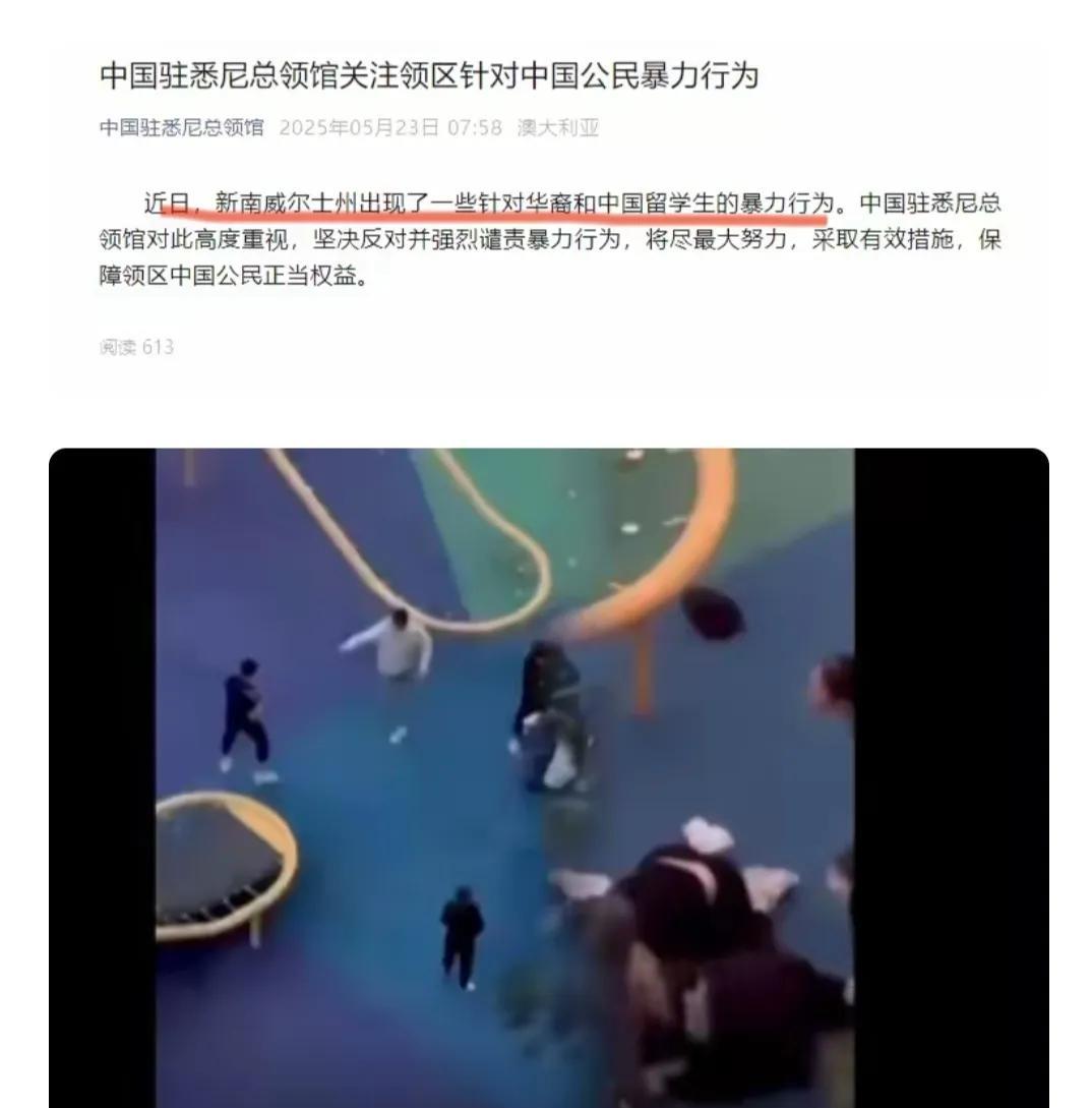 澳大利亚人又开始排斥华人了！5月22日，澳大利亚7News媒体报道，在悉尼一个游
