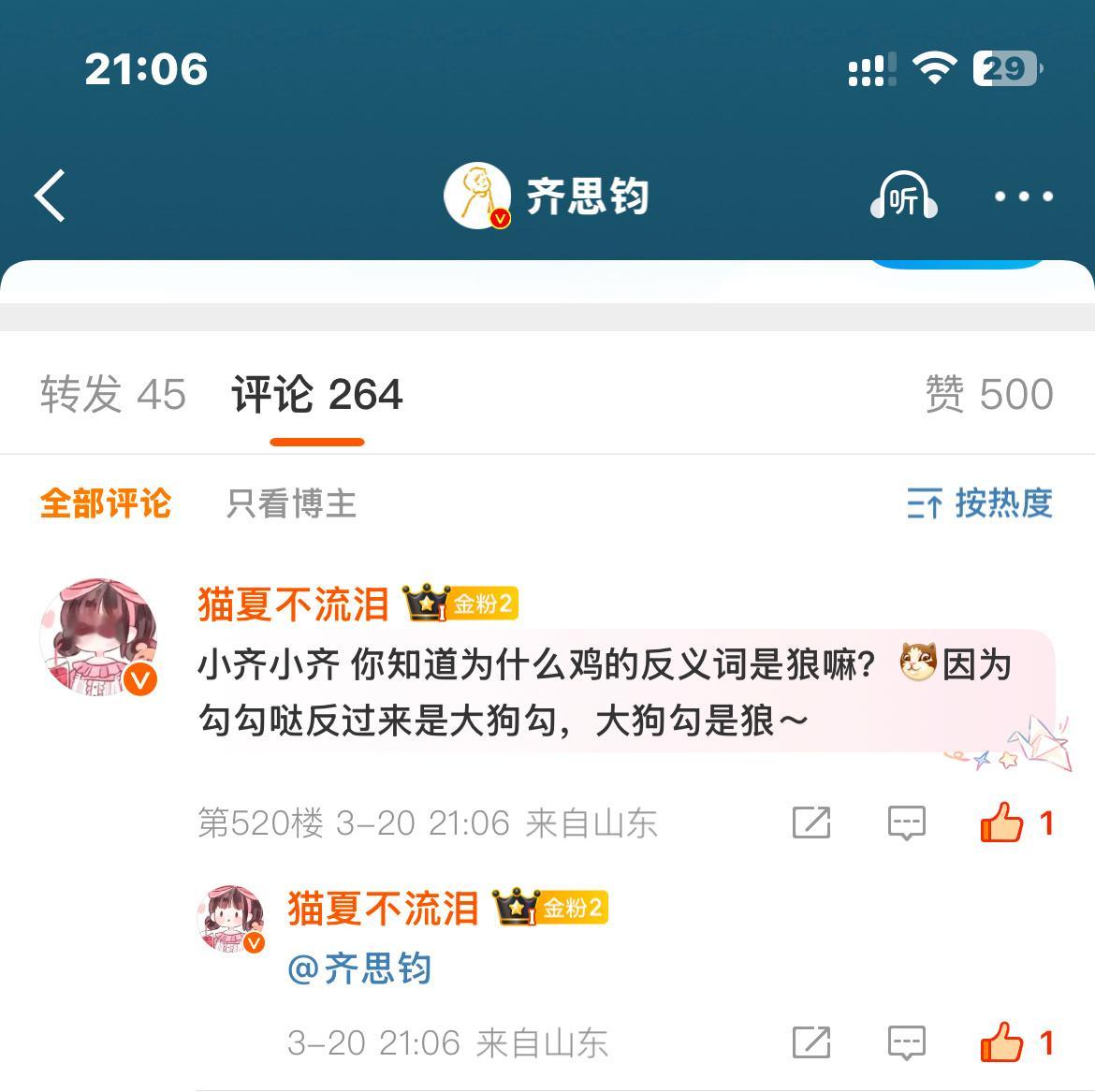 好浪漫的楼层……我在发什么啊啊啊啊​​​