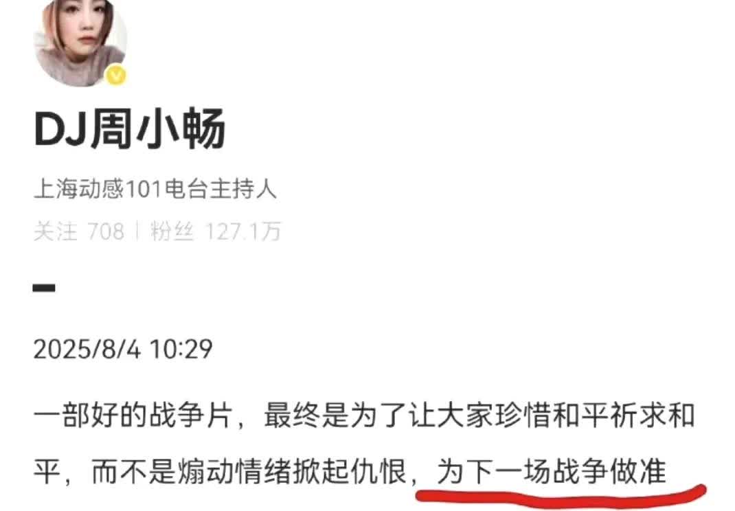 你让大家忘掉日本人的血债和仇恨，可人家日本人从来没有忘掉灭亡中国！他们都想对我们