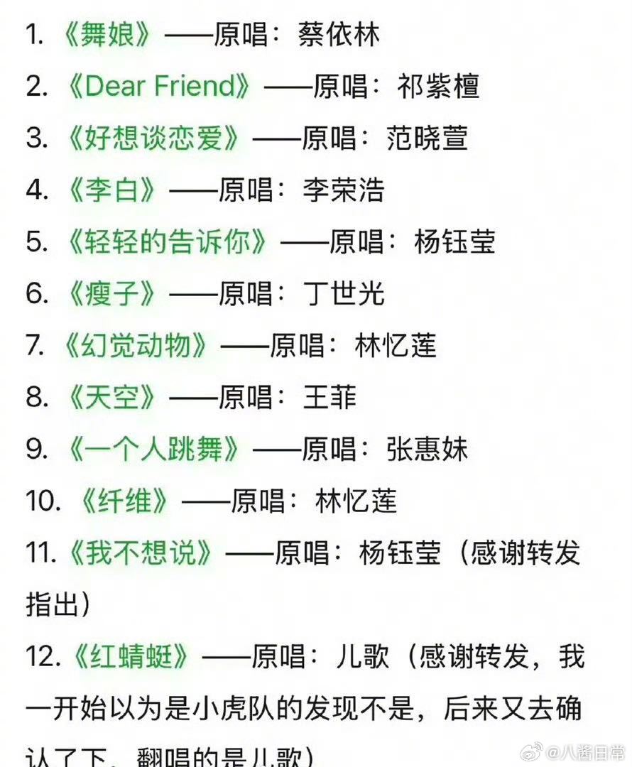 单依纯演唱会一半都是翻唱 所谓的个人演唱会，翻唱占比近半，原创曲目略显单薄，内场