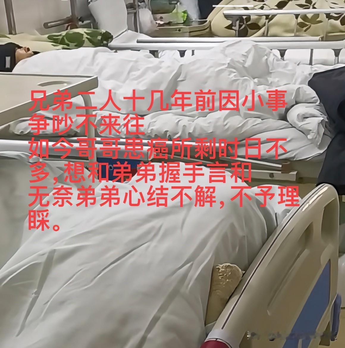 兄弟二人因小事拌嘴后，弟弟一气之下外出打工，逢年过节回家都不来哥哥家，双方子女也