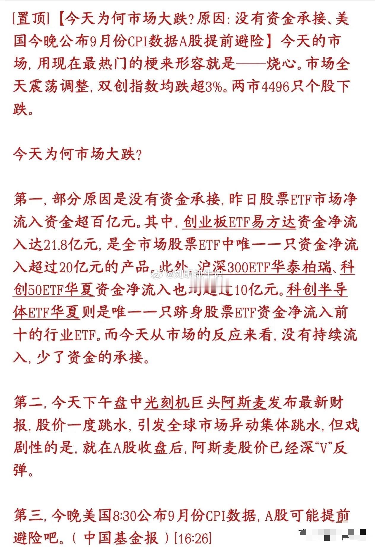 A股再度大跌，核心原因梳理如下今日市场表现低迷，双创指数跌幅超3%，4496只个