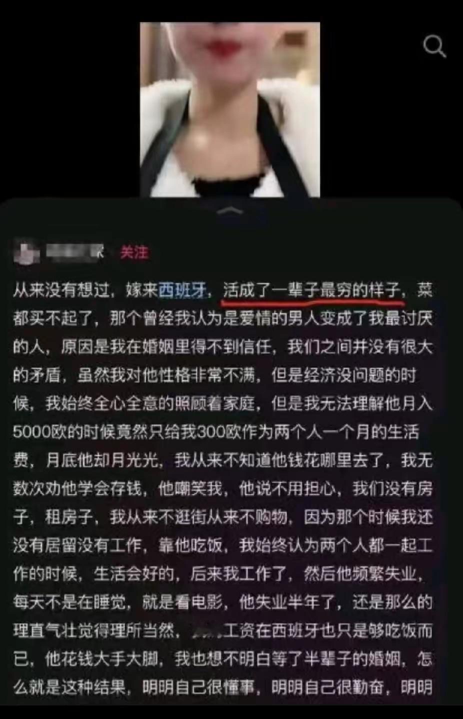 某外嫁女的心得体会​​​