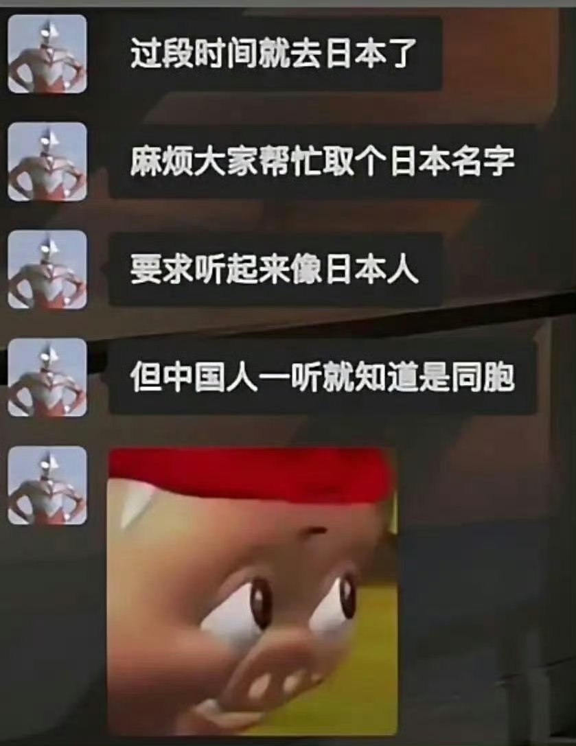 取名字