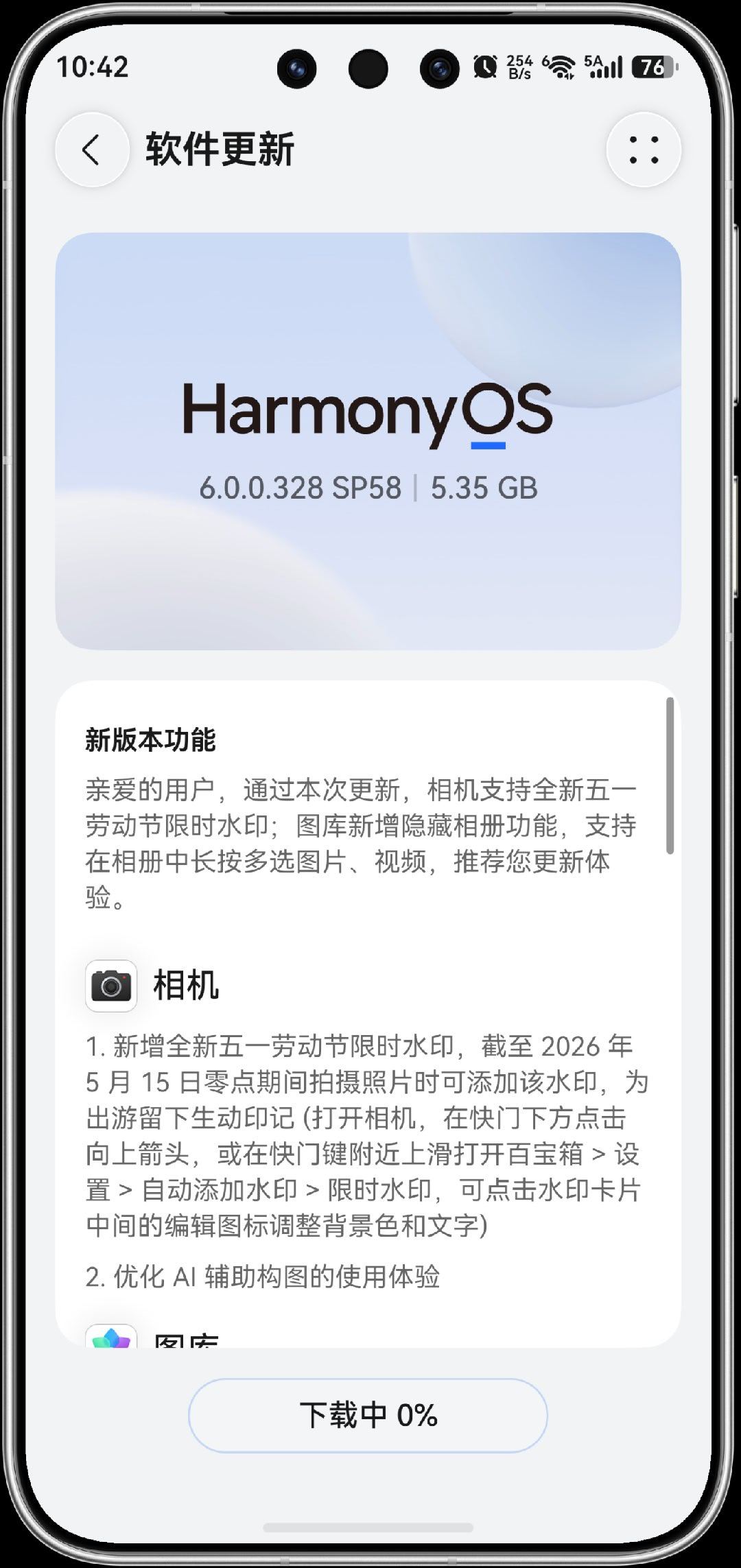 Mate80Pro的HarmonyOS6.0.0.328SP58版本来了