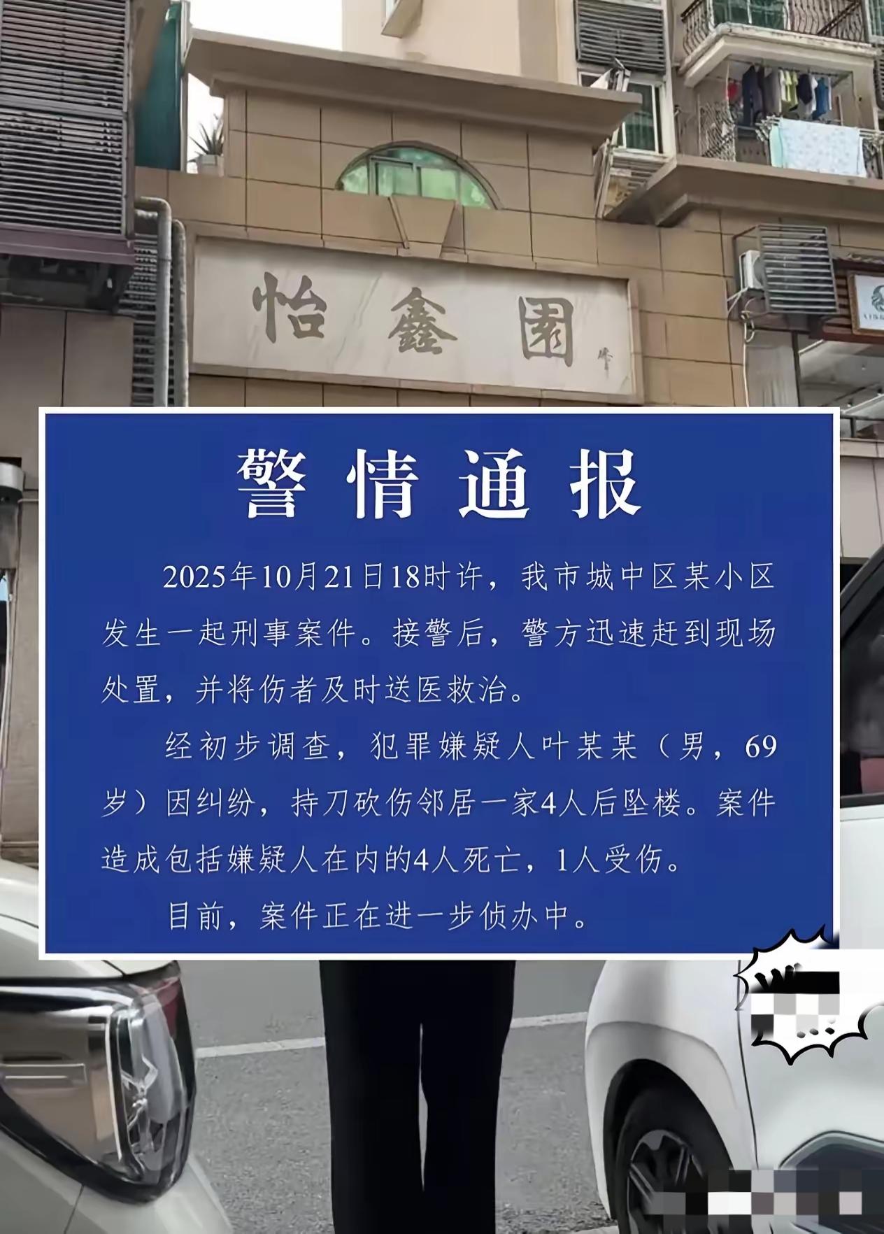 看了柳州因琐事而导致一家三口被害一事，我默默做了3个决定：1、和邻居一定要和睦