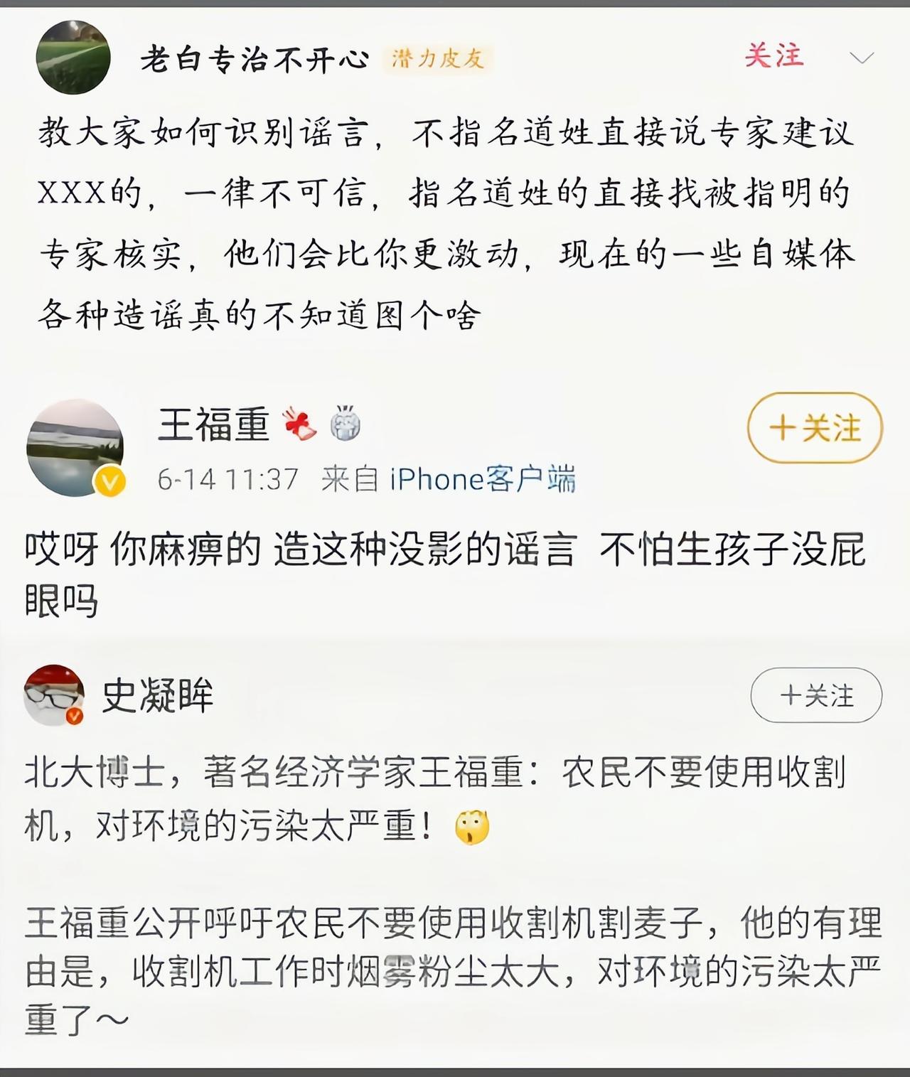 看得出来是真急了[吃瓜]