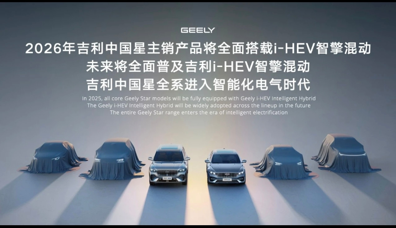 12万级家轿天花板！星瑞i-HEV2.58L油耗+6秒破百