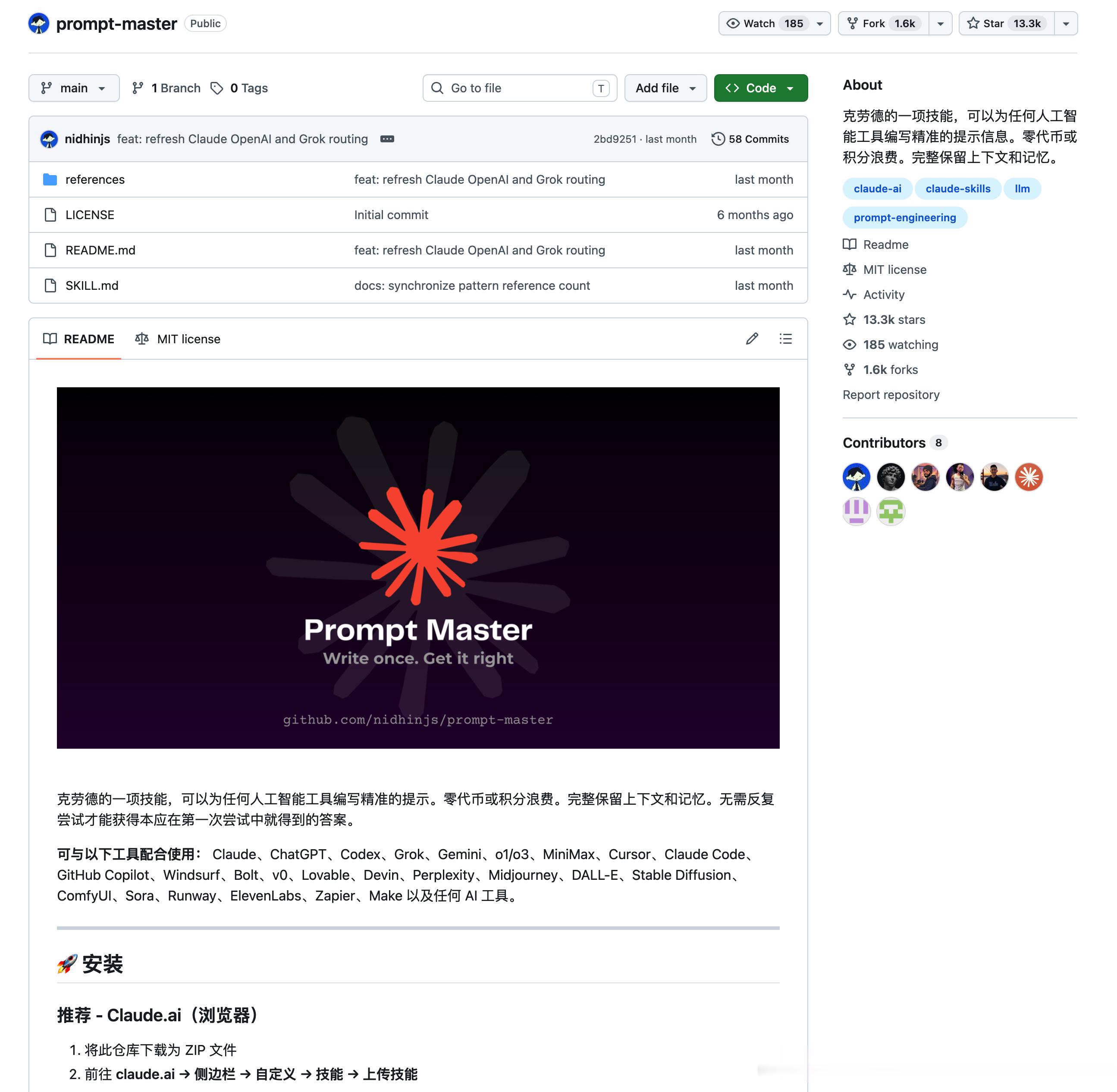 PromptMaster：一个帮你省掉AI重复提问的Claude技能。分享一个挺有意思的开源项目，叫