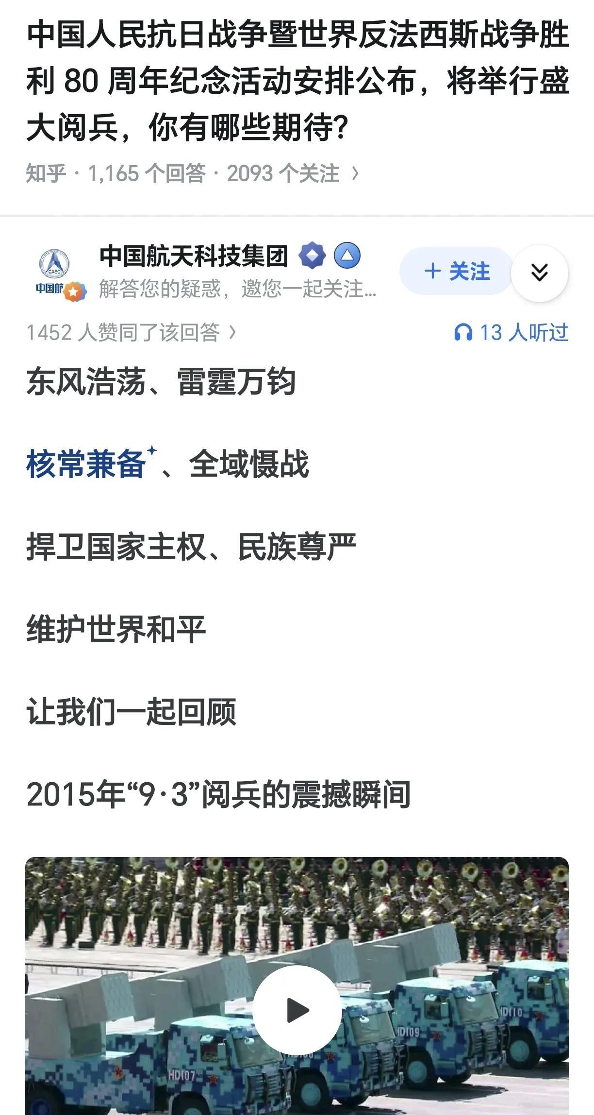 时间过得太快了，转眼10年，又要阅兵了。