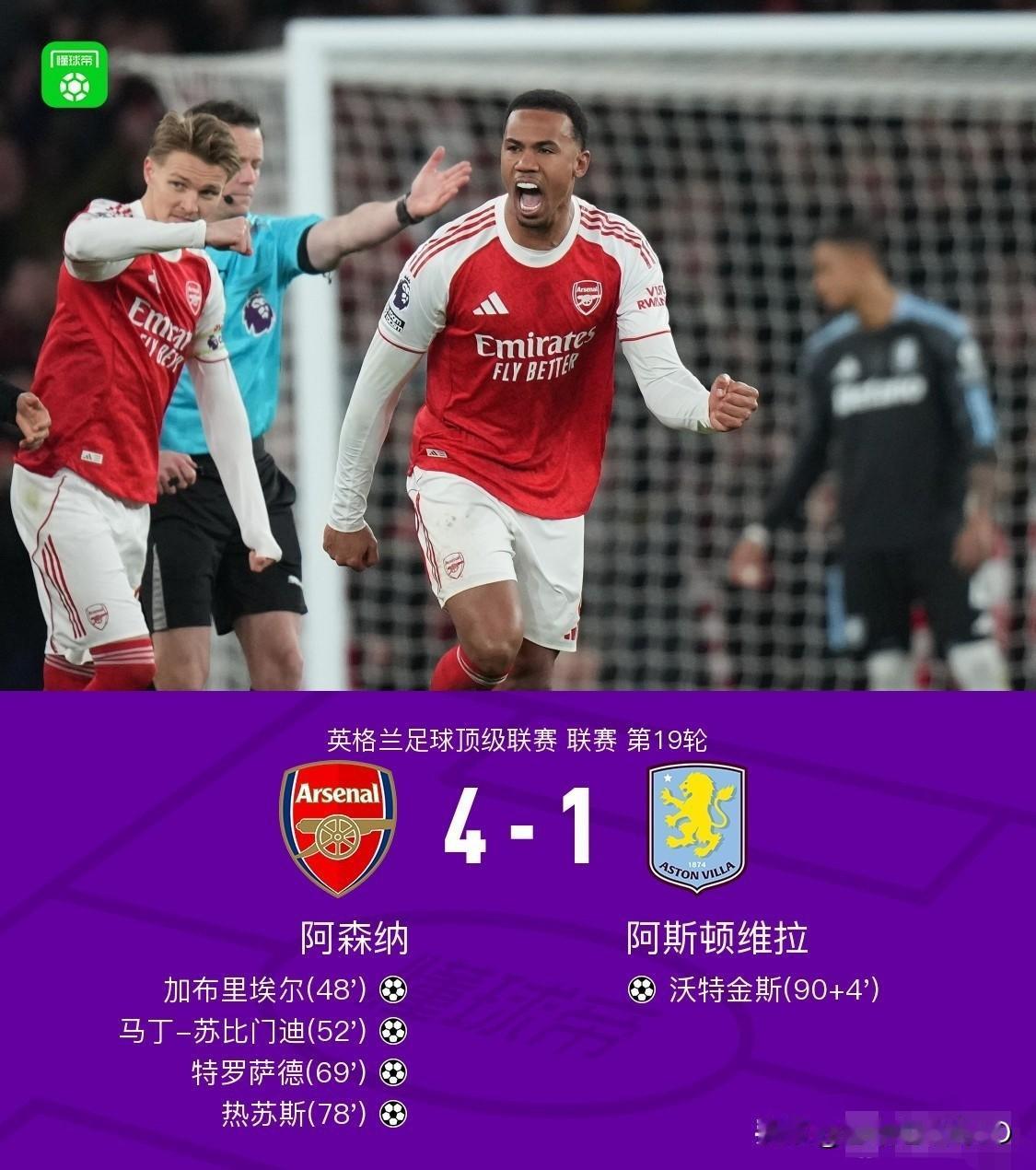 阿森纳4-1大胜维拉，这一战彻底打出了4个不争的事实1、这场阿森纳在主场一上来