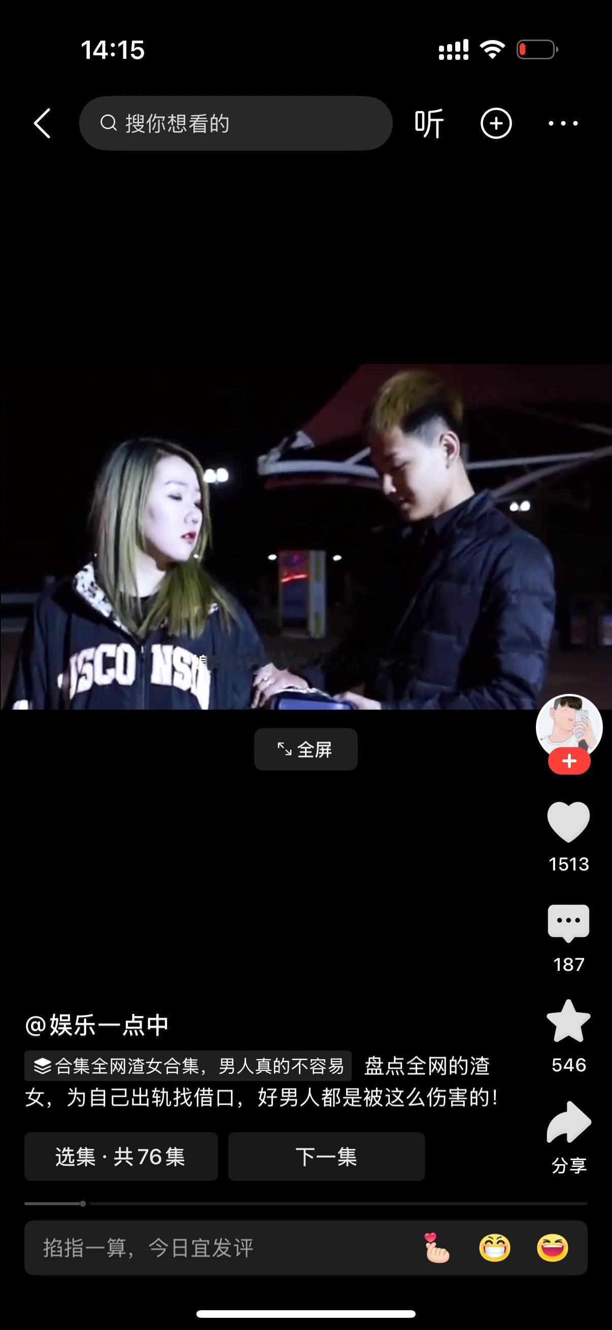 男子递给女子一个包，开心地说，媳妇今天刚发工资给你买的包。女友不屑一顾地说，不用