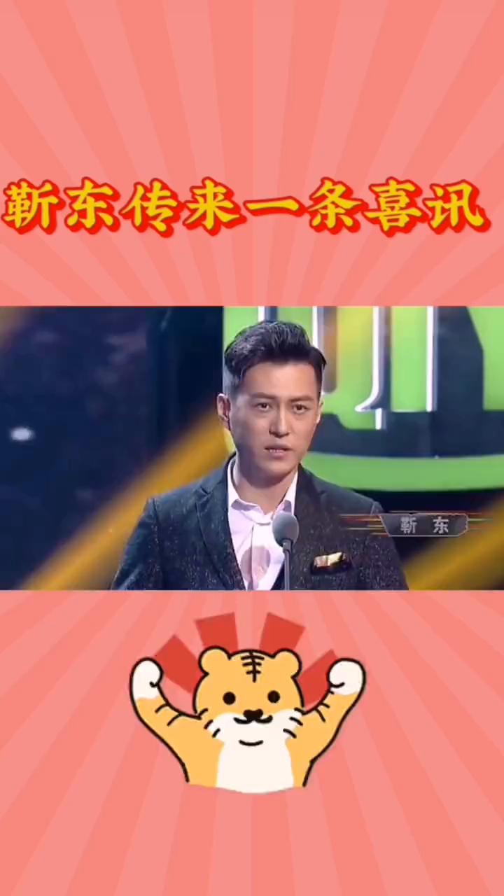 靳东传来一条喜讯。令人没有想到，靳东传来一条喜讯，2026年春晚导演组的结果出