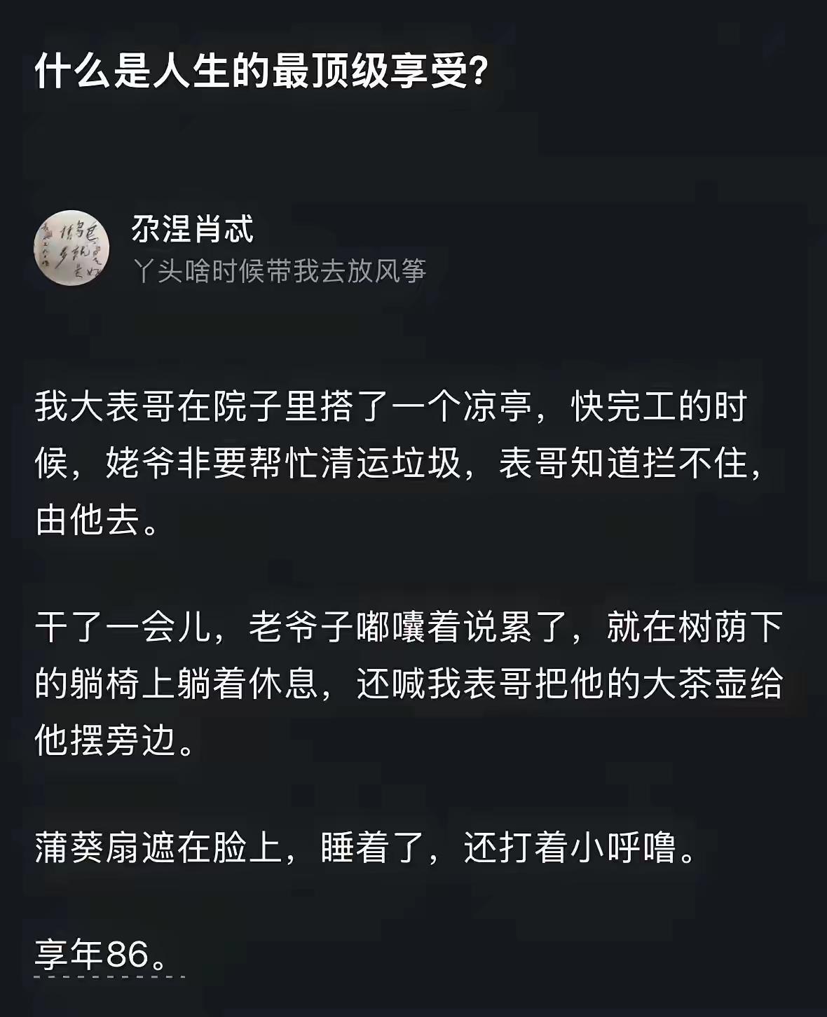 这就是福报了[祈祷][祈祷][祈祷]
