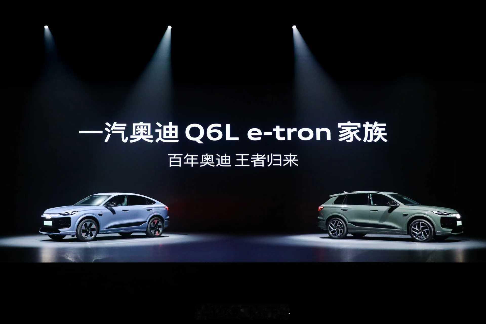 一汽奥迪开启融合直售模式一汽奥迪官宣消息，将开启全新“融合直售”模式，深度整合