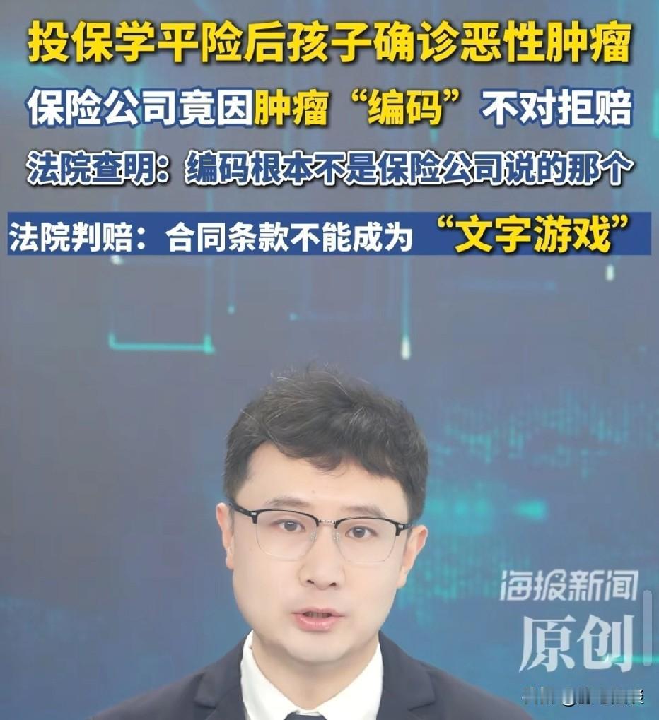 湖南邵阳，家长只花50元给孩子买了一份学平险。孩子不幸查出恶性肿瘤，家属申请重疾