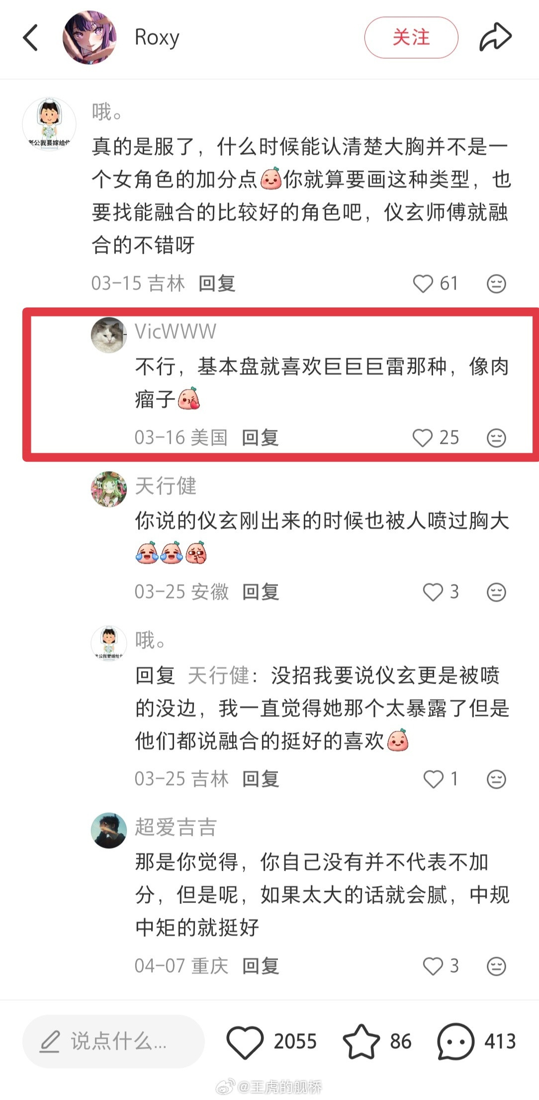 成为基本盘最简单的路径找到了：喜欢大雷。