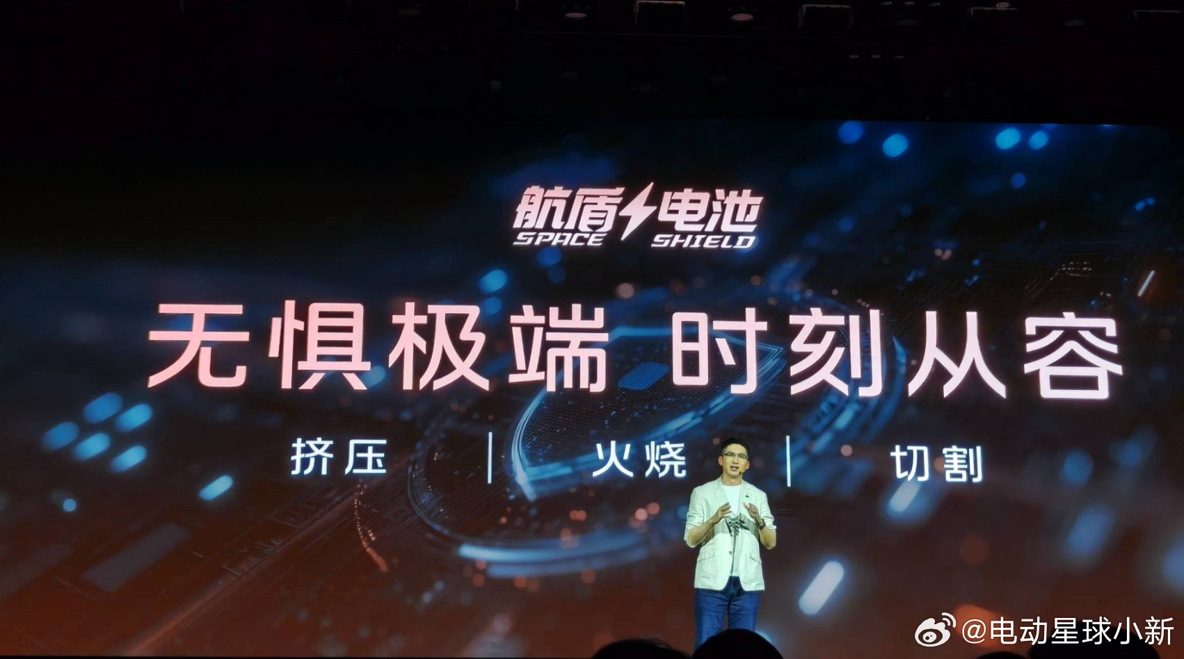 智己LS8的52kWh版本电池，升级到了「航盾」技术品牌。现场比较令人惊讶