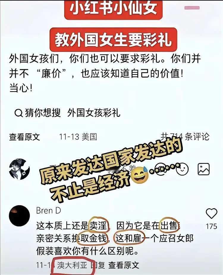 国内小仙女教外国女生要彩礼，没想到被人狠狠打脸。彩礼，是国内婚姻一种陋习，高价