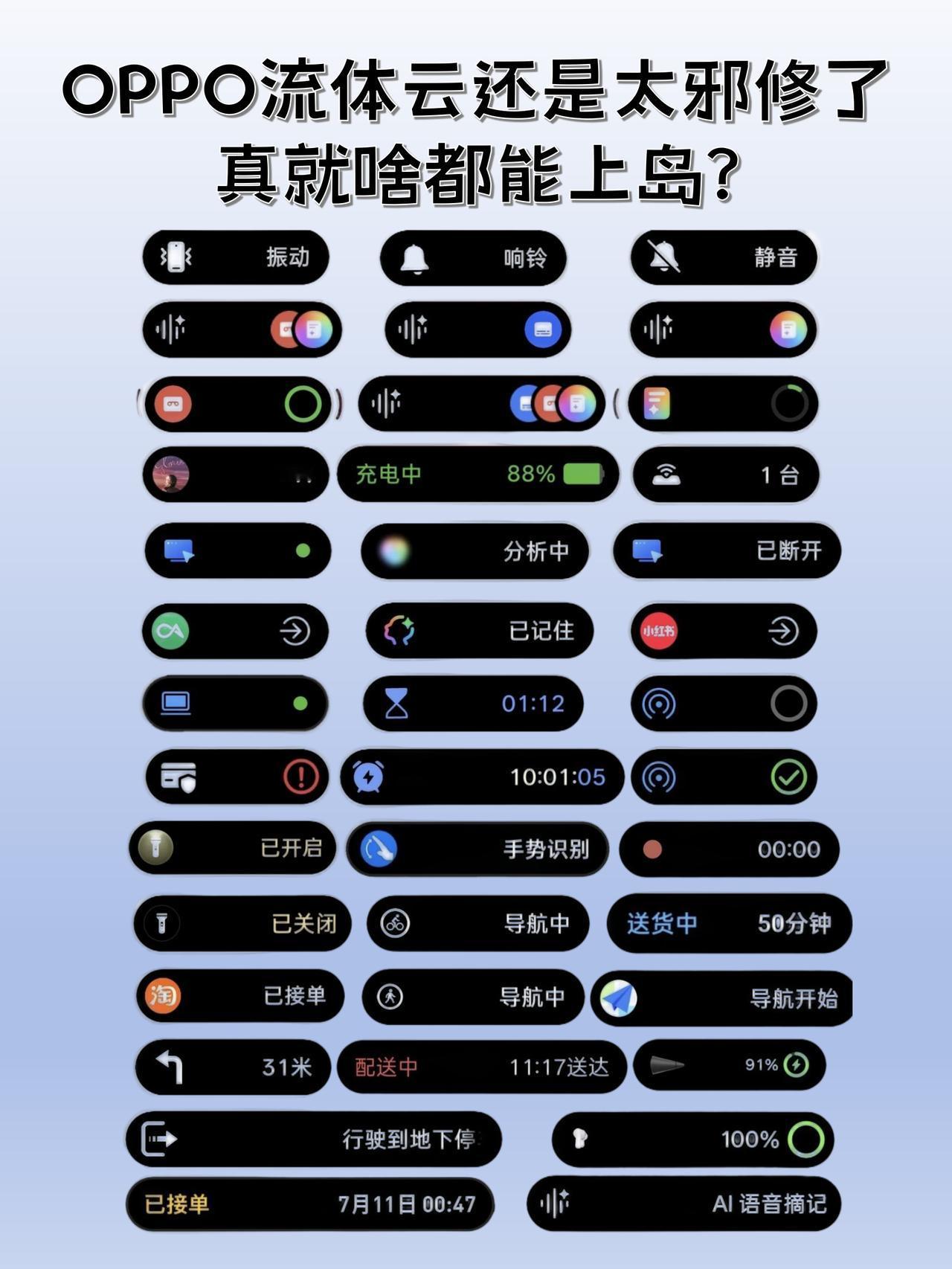 安卓的"灵动岛"也太邪修了！终于知道为什么这两年ColorOS口碑为啥这么好了