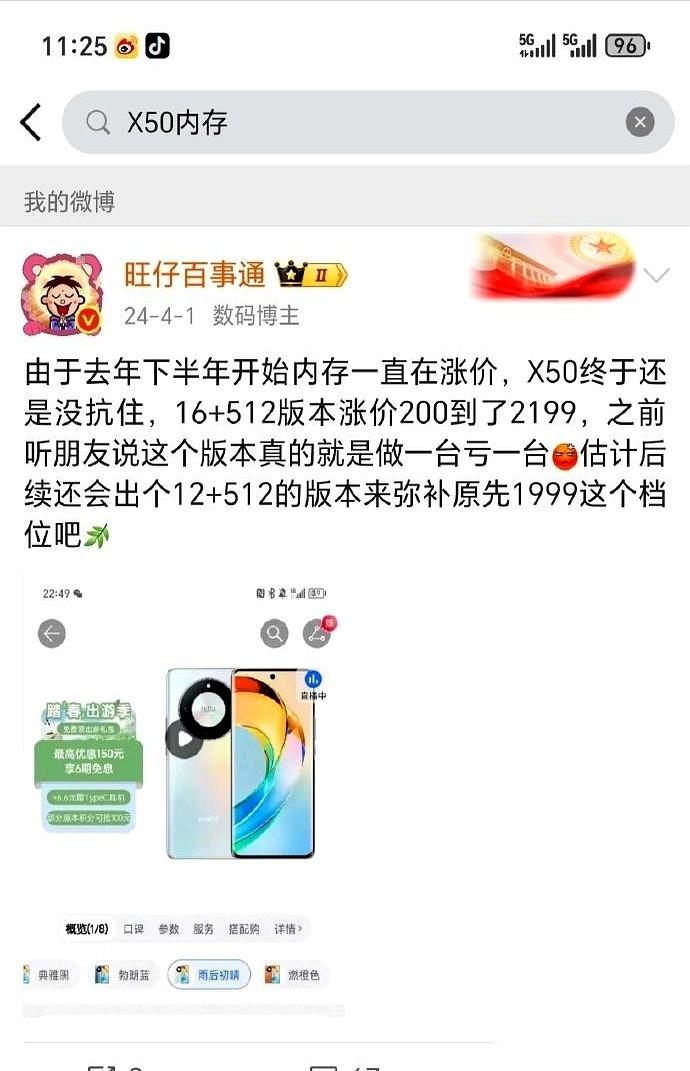 我跟你打个赌，你现在看上的那台新手机，过俩月可能就不是这个价了。都怪AI，真的