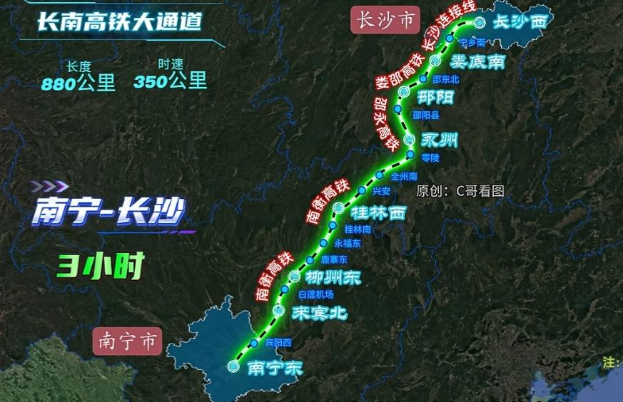 广西南宁北上高铁大通道竟然还存在变数，究竟是南衡高铁还是长南高铁？而由南宁和长沙