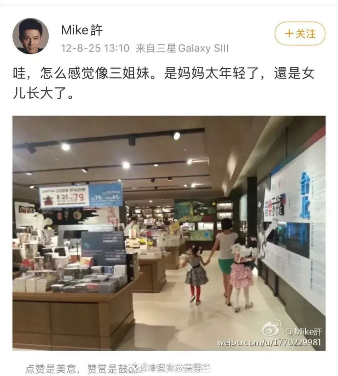 许雅钧原来也不是网传的那样，早年间也是爱惨了小s，把她当女孩来宠​​​