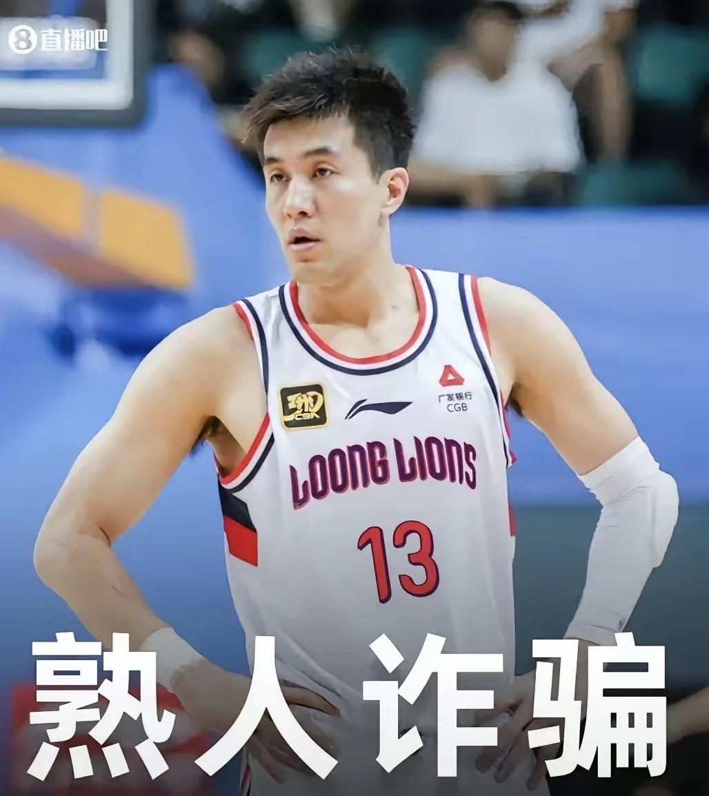 郭艾伦被骗近千万（完整细节），典型杀“熟”。事件核心：（截至4月6日）
