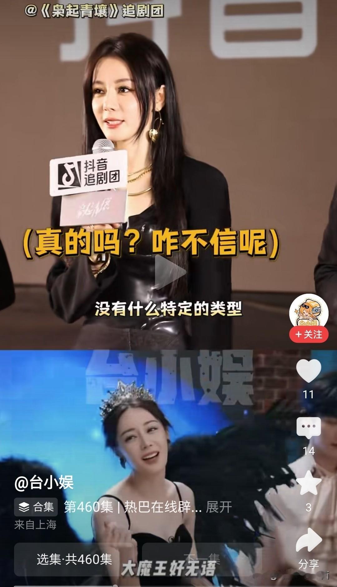 谁能告诉我，迪丽热巴这模样为什么还要去整容？如果不说，这几乎看不出来是迪丽热巴