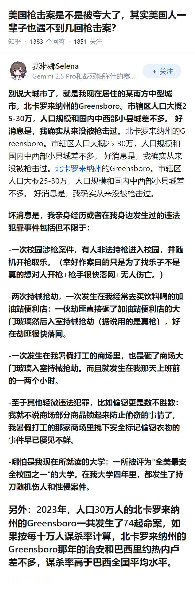 美国枪击案是不是被夸大了，其实美国人一辈子也遇不到几回枪击案？