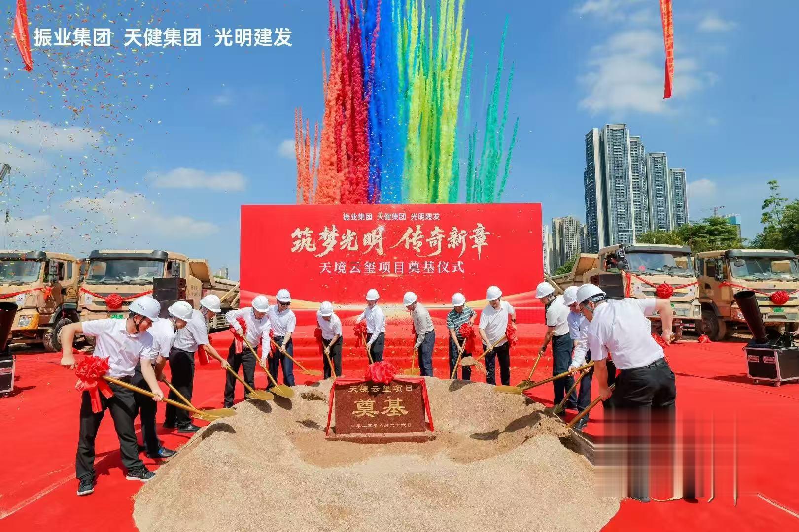 光明中心区即将有新货! 天境云玺动工, 容积率3.1