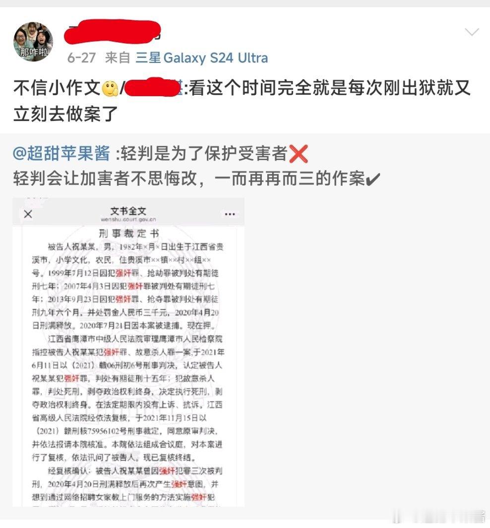 对着判决文书说不信小作文给ltp游戏洗地，还把追男童星的打成炼铜癖[无奈摊手]​​
