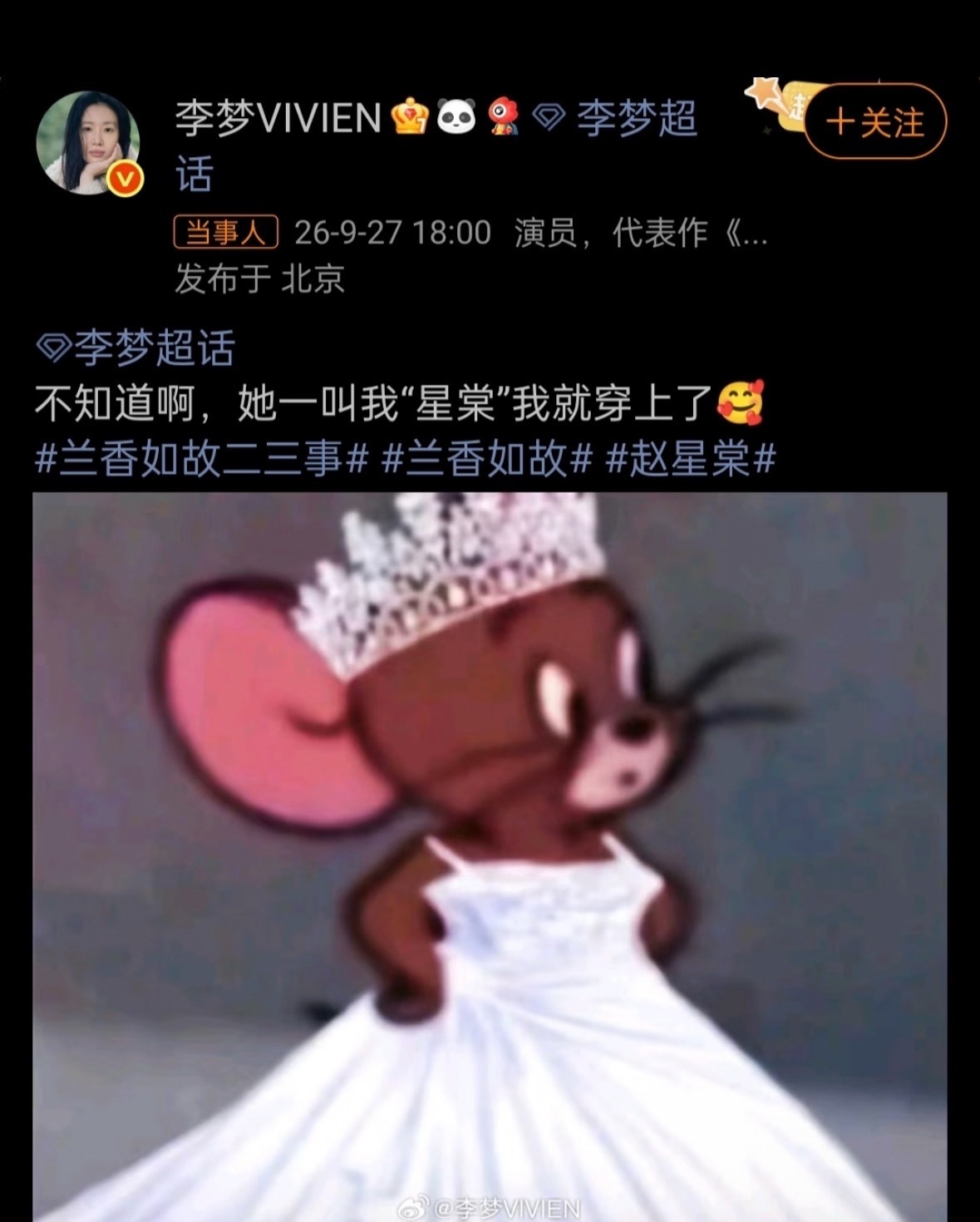 #刘学义回复李梦#综艺名场面笑点拉满，合作《兰香如故》的二人，戏外是十足损友。刘学义招手唤李梦上前，