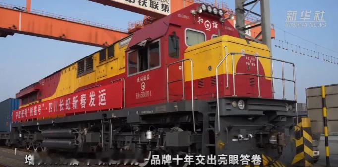 “中国人真是搞笑，搞什么中欧班列，现在成为笑柄了吧！”当年的轻飘冷嘲还没散，如
