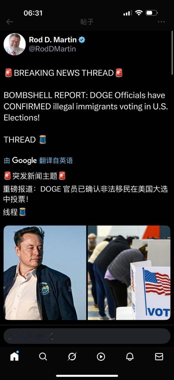 重磅报道：DOGE官员已确认非法移民在美国大选中投票！​​​
