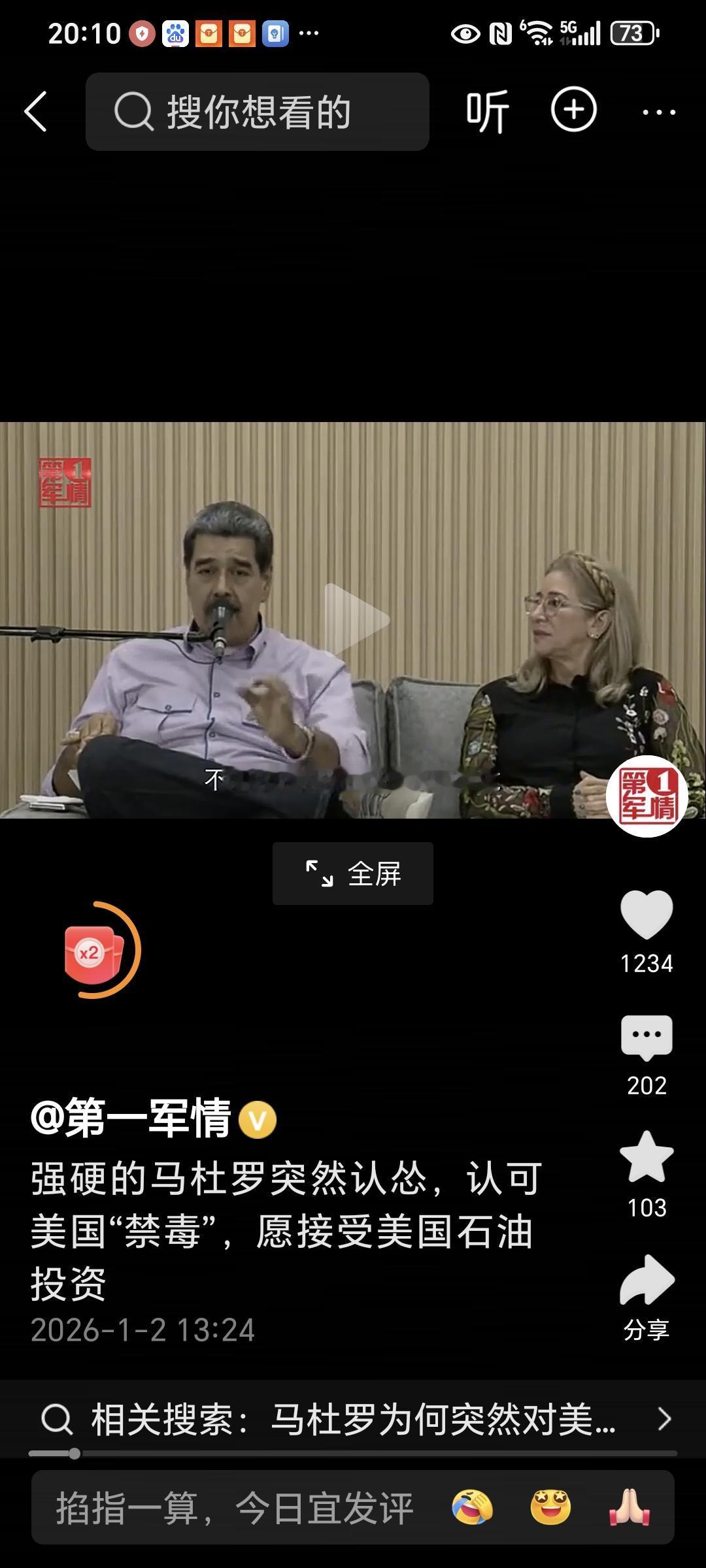 强硬的马杜罗突然认怂，认可美国“禁毒”，愿接受美国石油投资，马杜罗突然通知特朗