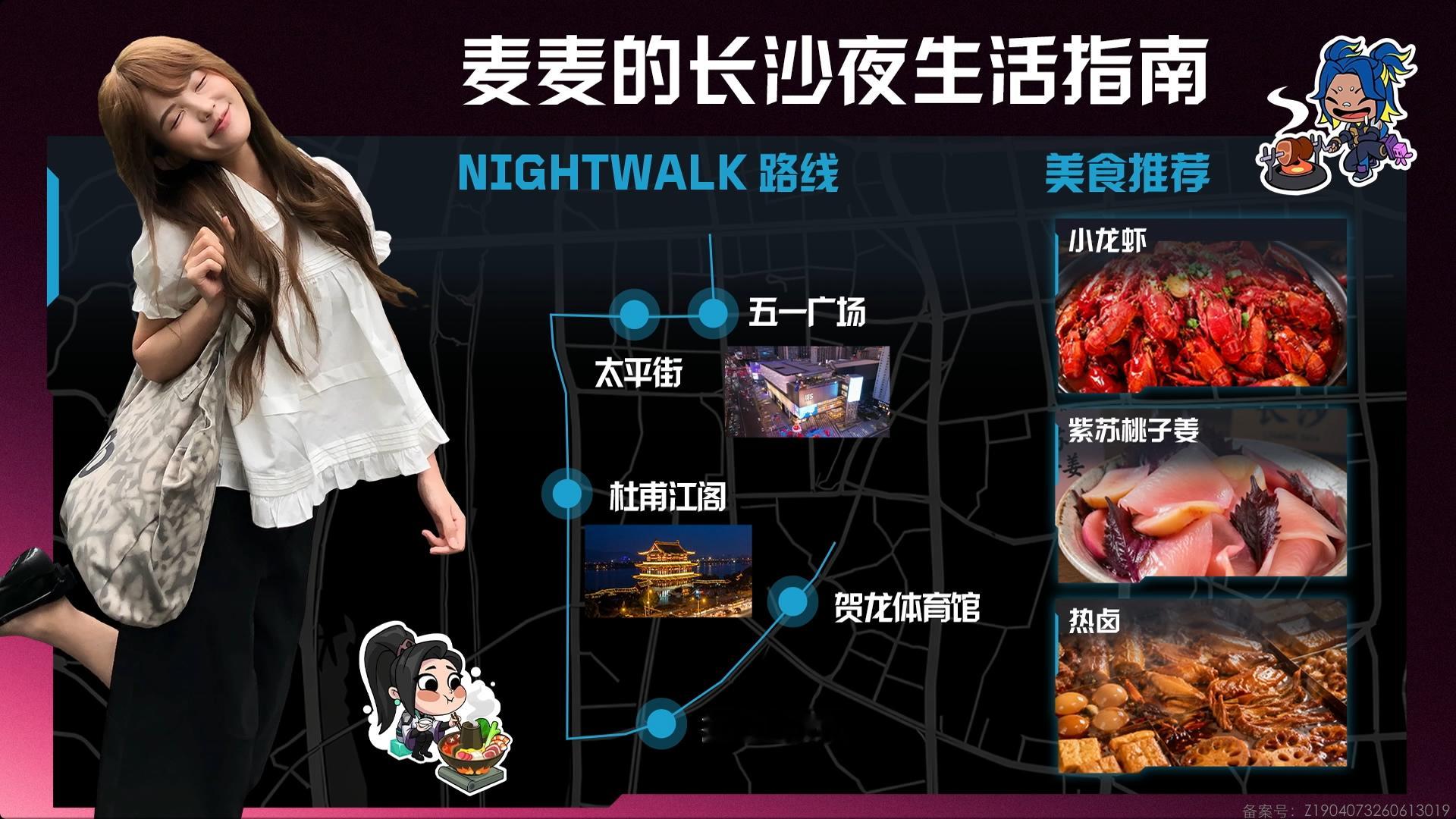 麦麦的长沙夜生活指南2026VCTCN第二赛段无畏契约电竞