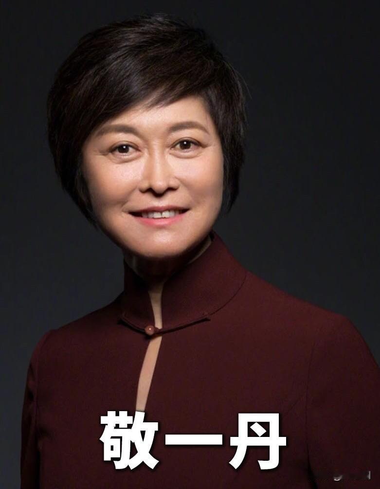 得知央视著名主持人敬一丹的离去后，让我彻夜难眠，你们说：难道她平时不运动吗？