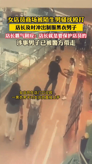 干得漂亮！5月27日，湖北襄阳，女子在店门口招揽生意，一头盔男迎面走来。谁料，他