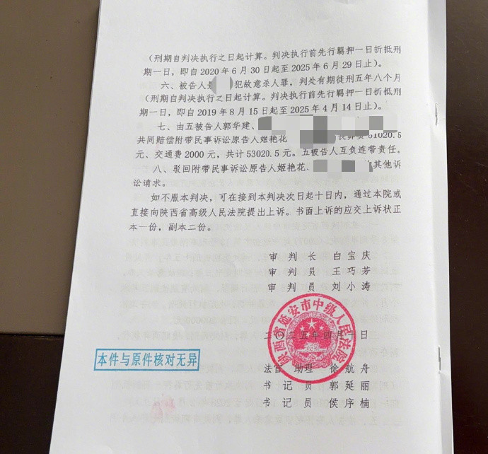 【#陕西男子羁押期间从看守所脱逃#，伙同他人杀害举报人后“纸面服刑”，再审一审被