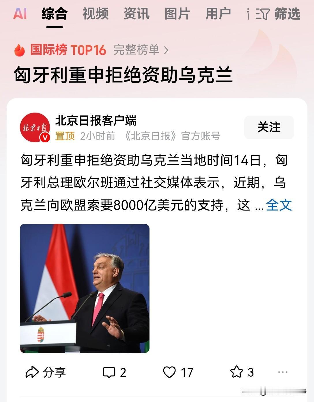 欧盟再这么搞下去，很有可能匈牙利成为第2个脱欧的国家。英国不是已经撤了吗？现在