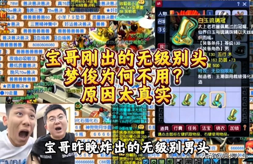 旭旭宝宝昨晚直播鉴定炸出130无级别男头全网都在等指挥梦俊表态他的回应却