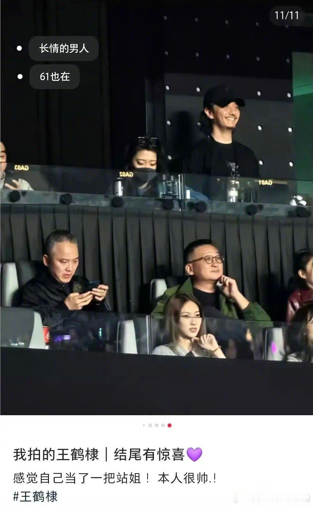 疑似王鹤棣网传女友也去了王鹤棣的演唱会
