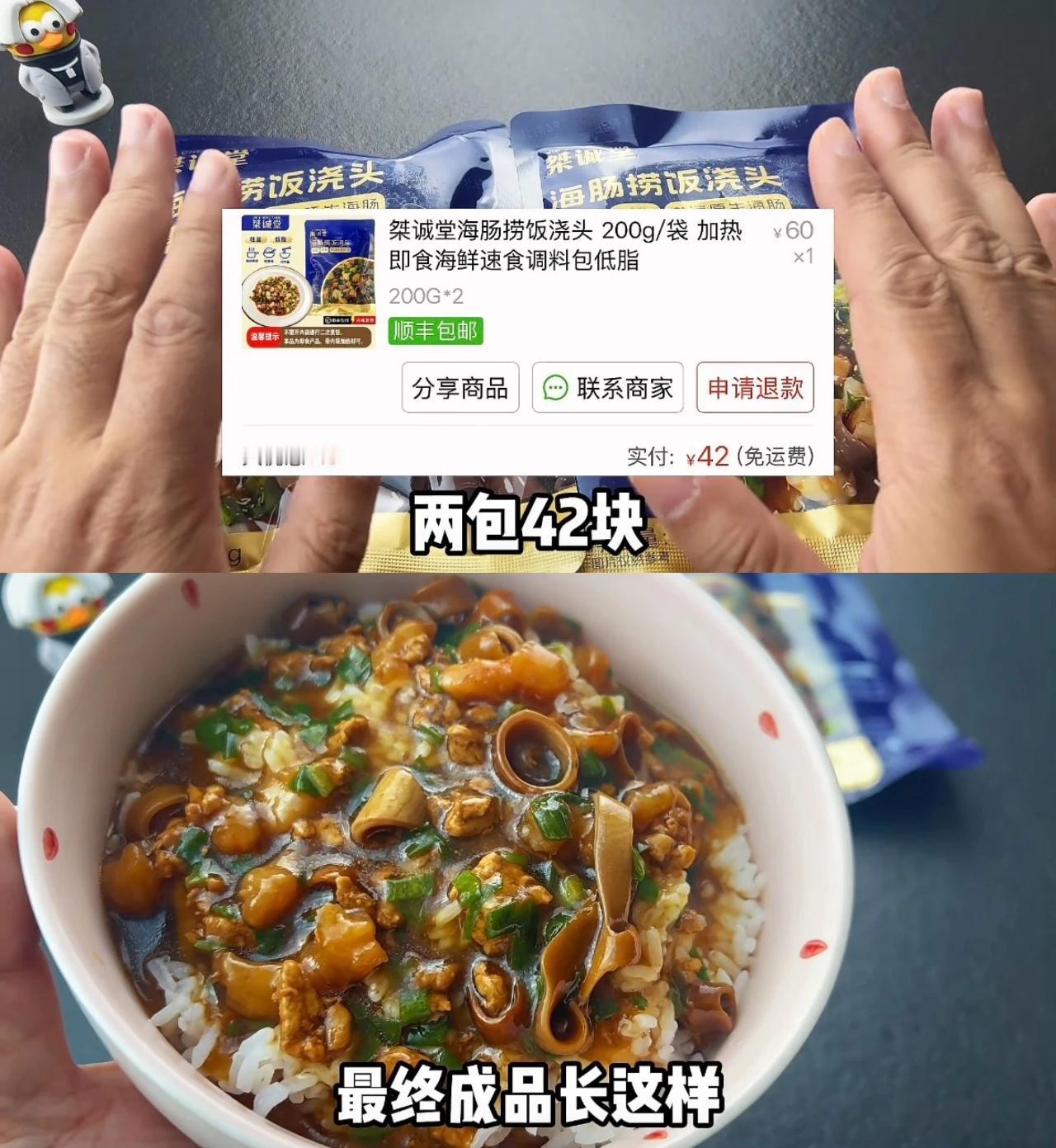 人工养殖海肠让海肠捞饭变廉价？商家却卖高价海肠捞饭火了两年，背后是中国科学院