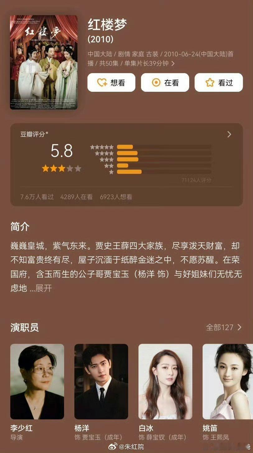 不是吧网传四大名著将被翻拍。天眼一黑真的吗？​​​
