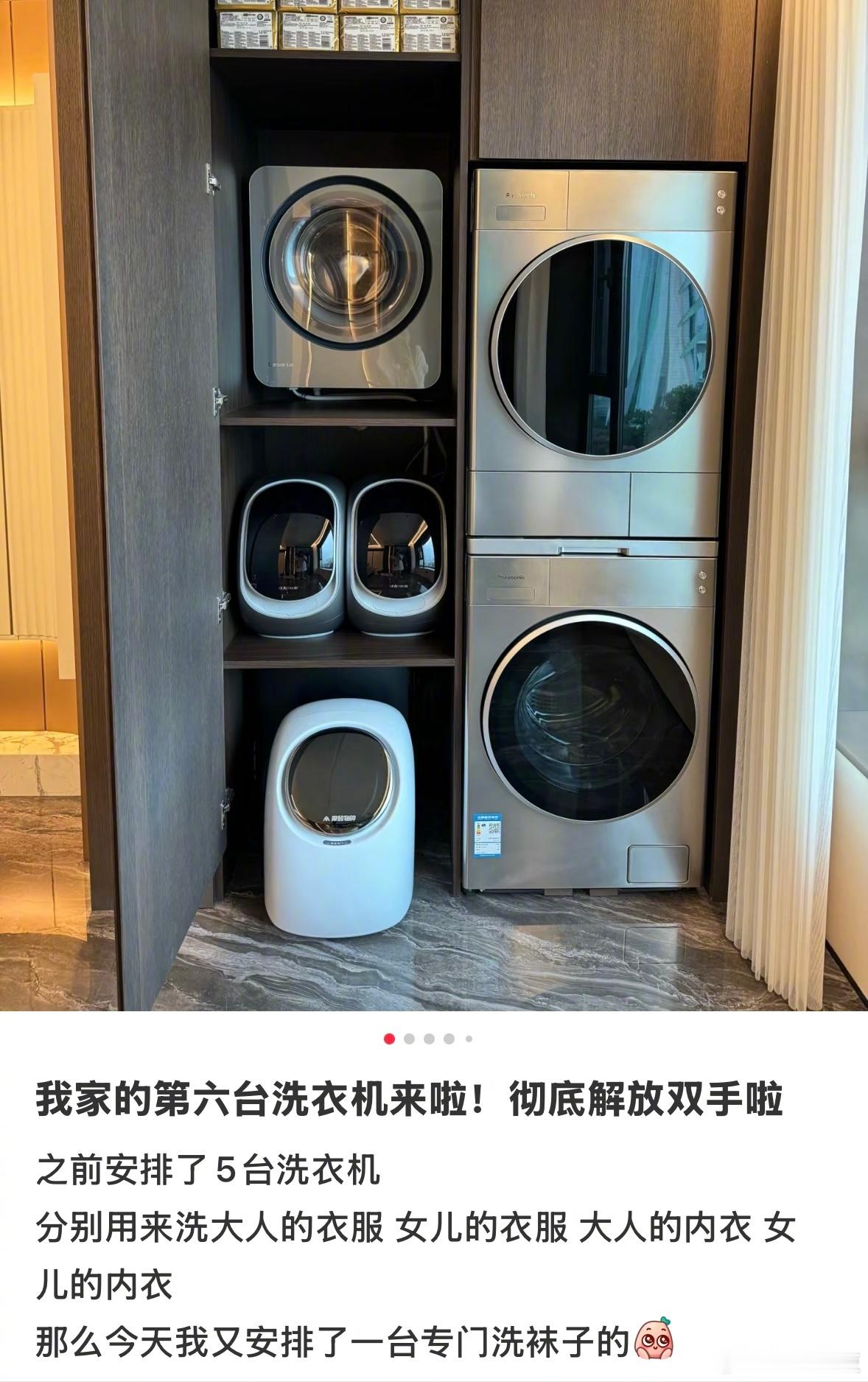 多桶洗衣机会火是有原因的​​​