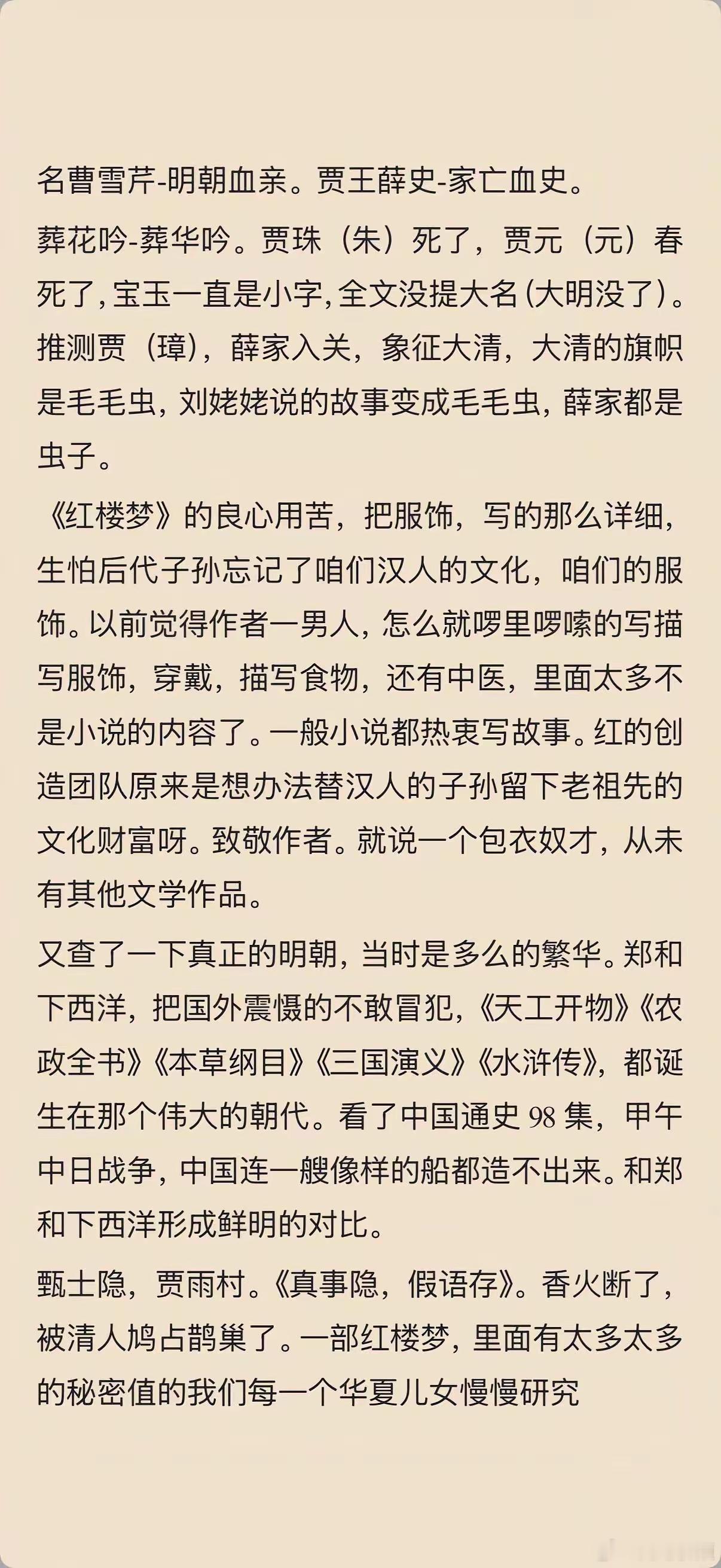 红楼梦有多么伟大？可能你从来没有真正领悟。