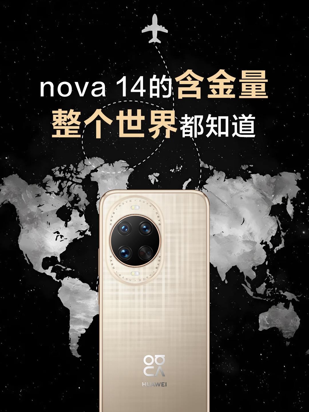 刚看完华为nova14系列和鸿蒙电脑的发布会，直接嗨到拍大腿！虽说鸿蒙电脑超吸