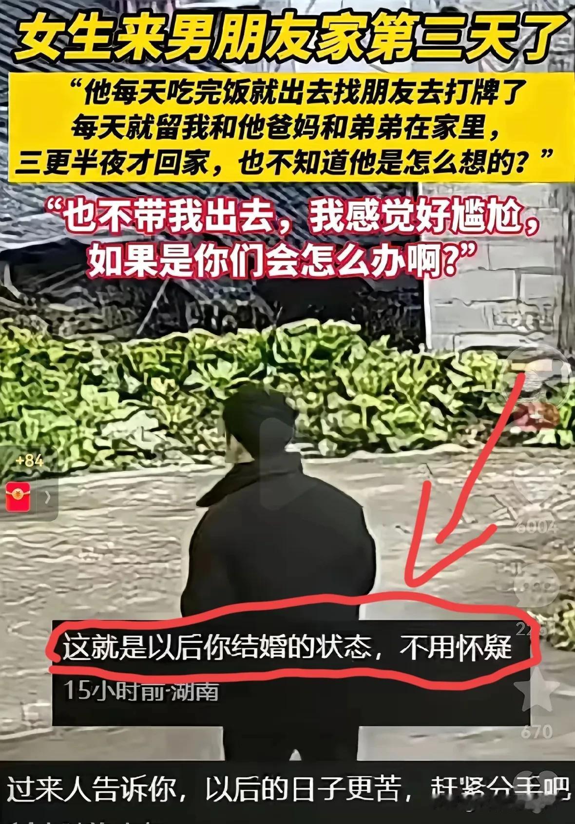 “幸亏还没结婚！”一女生在网上吐槽，今年第一次去男友家过年，谁知自己来了三天，